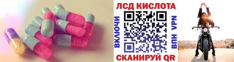 Лсд 25 экстази кислота  купить  цена  Донской 