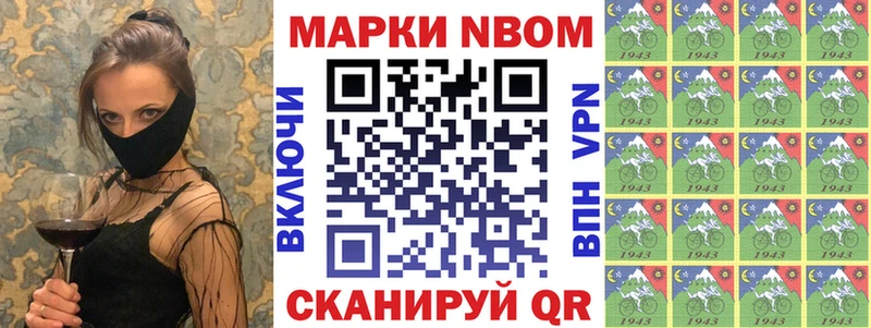 mega ССЫЛКА  Донской  Марки 25I-NBOMe 1,8мг  где можно купить наркотик 